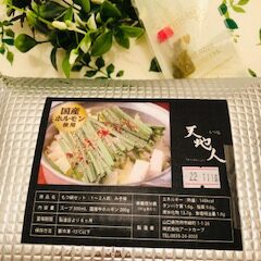 もつ処 天地人さんの本格博多もつ鍋を食べてみた件