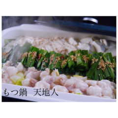 自宅で本格 博多もつ鍋をお取り寄せ