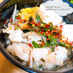 絶品スープともつ