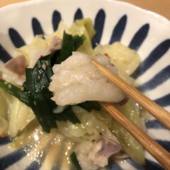 味変も楽しめる!