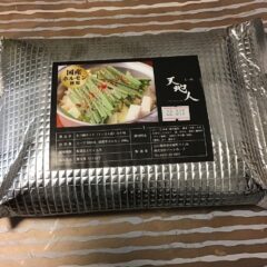 黄金の味噌味もつ鍋最高