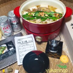 もつ処天地人 本格博多もつ鍋セット