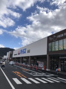 アトラス萩店　